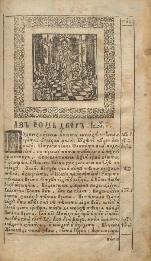 Страница 683