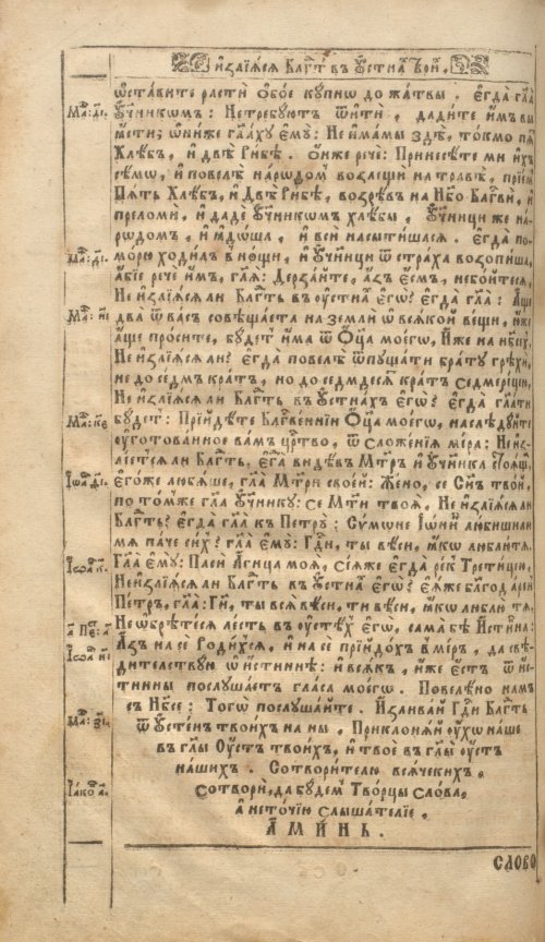 Страница 716