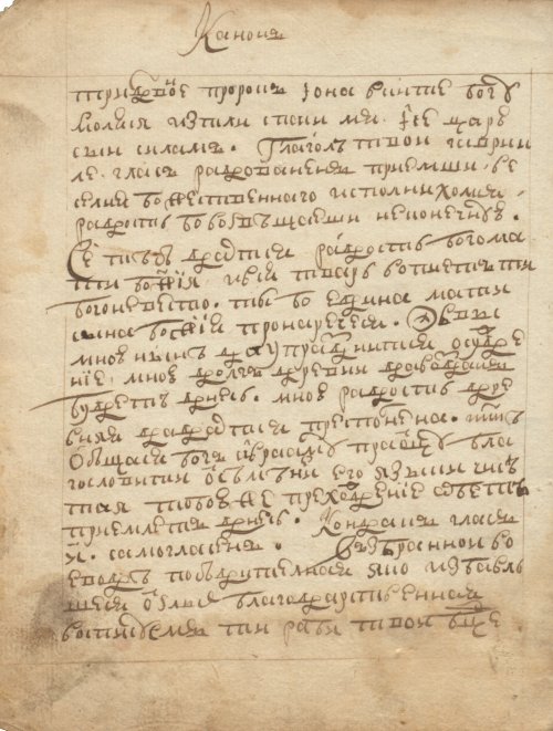 Страница 16