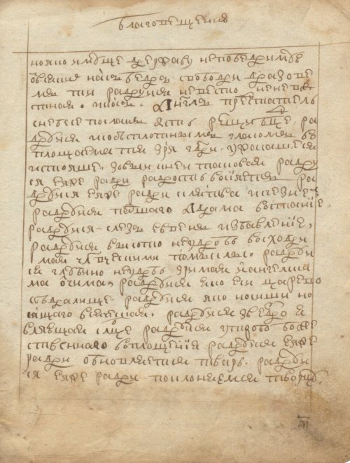 Страница 17