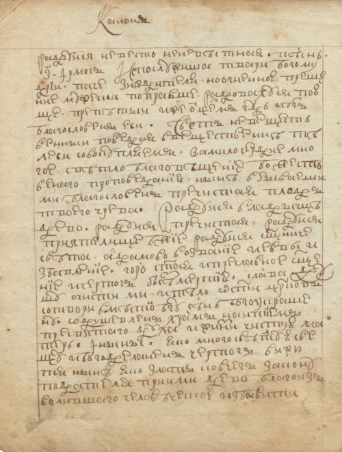 Страница 18