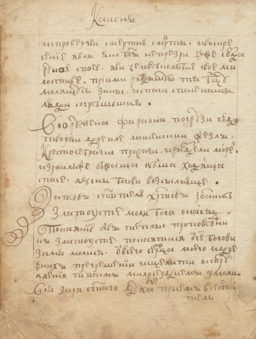 Страница 24