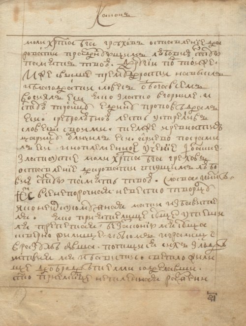 Страница 27
