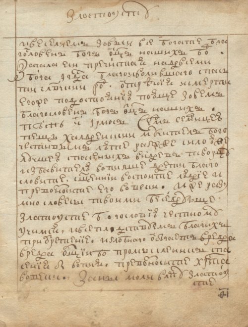 Страница 33