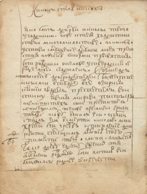 Страница 52