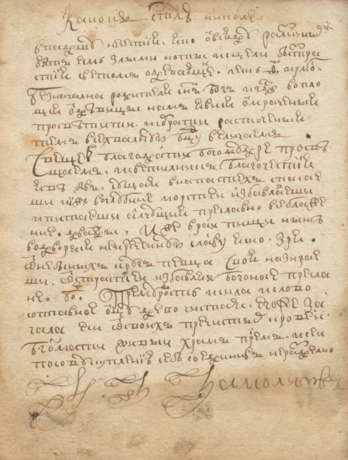Страница 58
