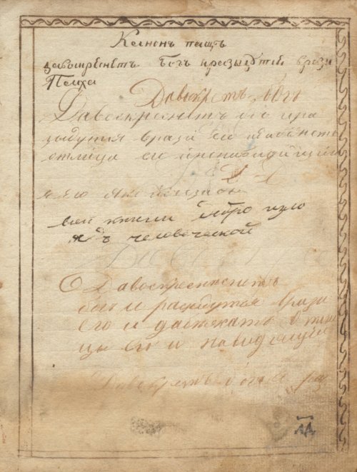 Страница 63