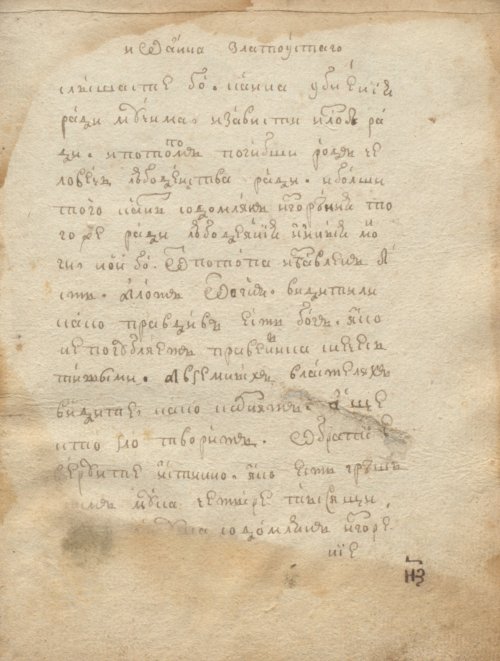 Страница 109