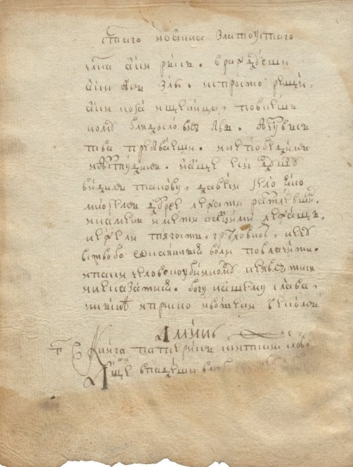 Страница 112