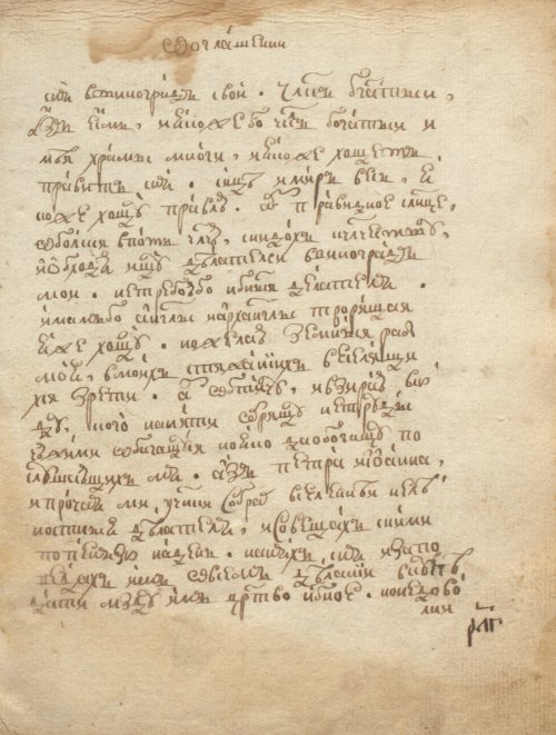 Страница 257