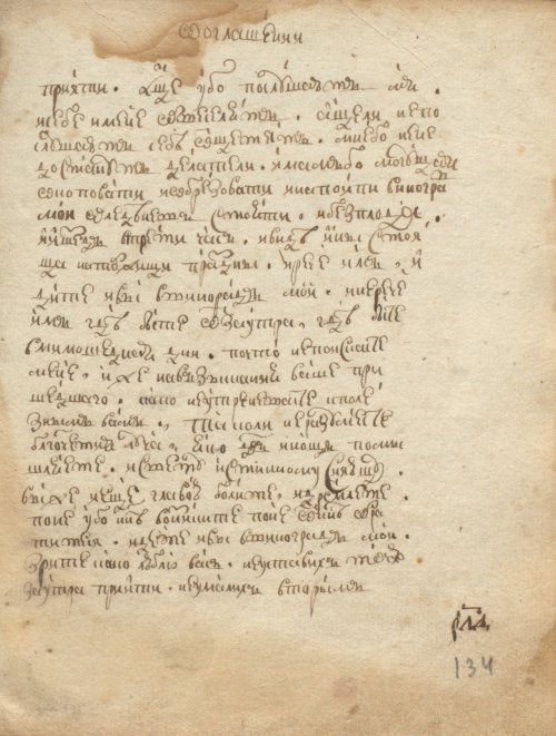 Страница 259