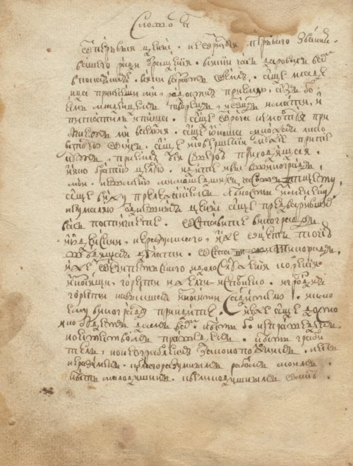 Страница 260
