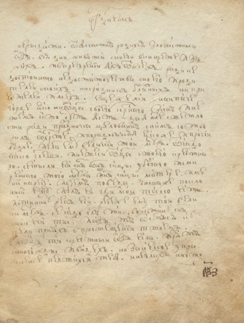 Страница 325