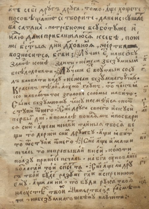 Страница 7