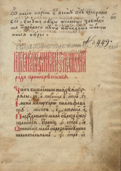 Страница 9