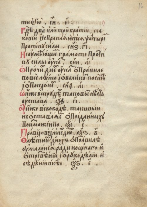 Страница 33