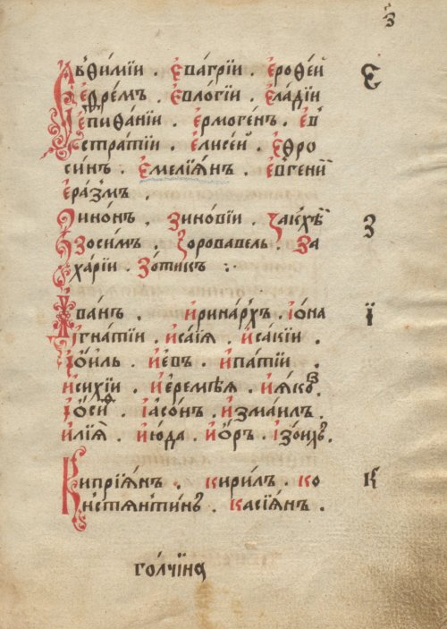 Страница 45