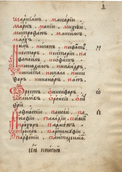 Страница 47