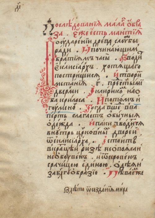Страница 52