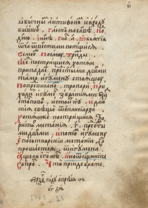 Страница 53