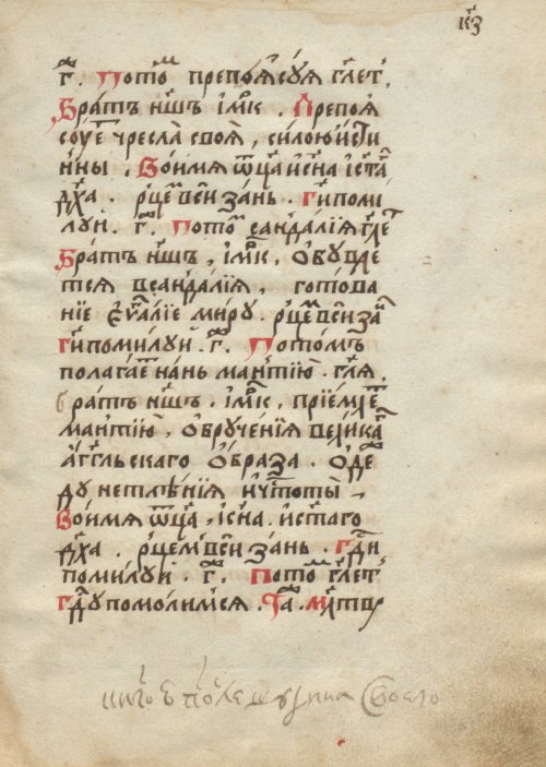 Страница 65