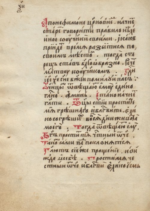 Страница 106