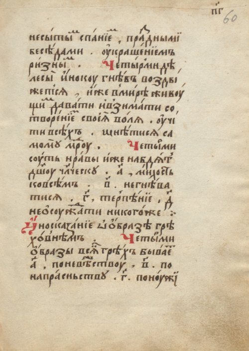 Страница 121