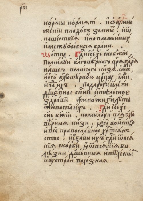 Страница 150