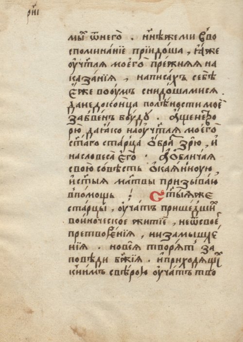 Страница 156
