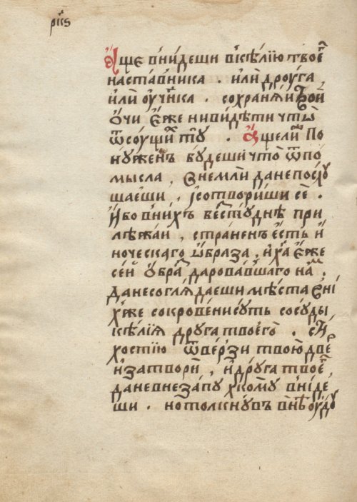 Страница 164