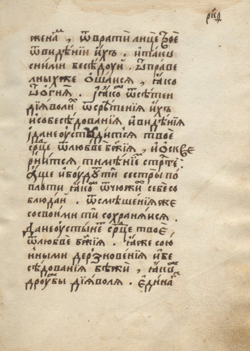 Страница 167
