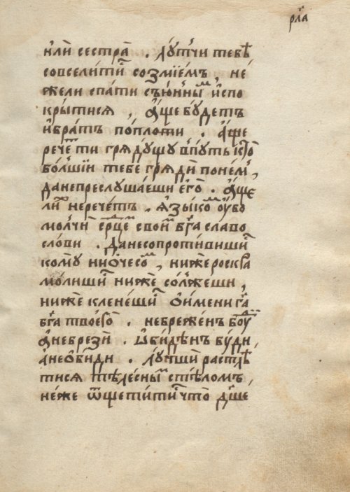 Страница 169