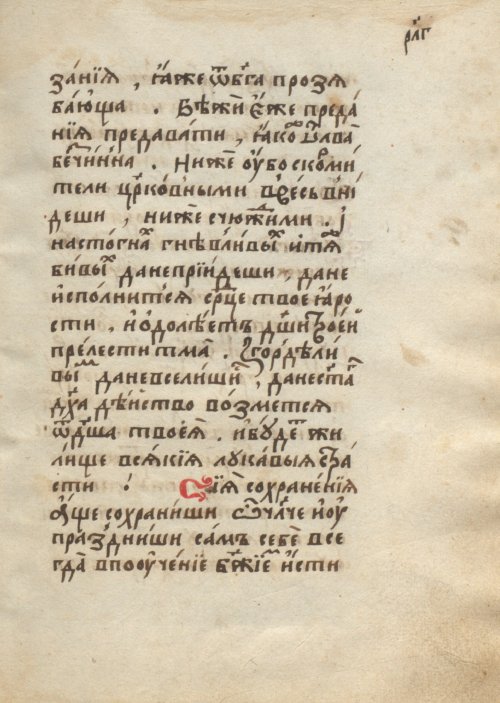 Страница 171