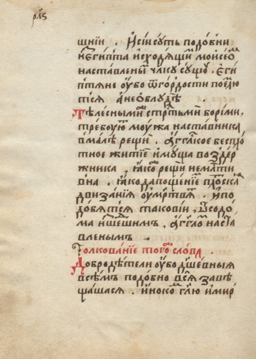 Страница 174