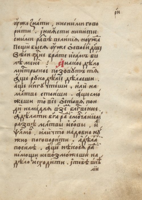 Страница 189