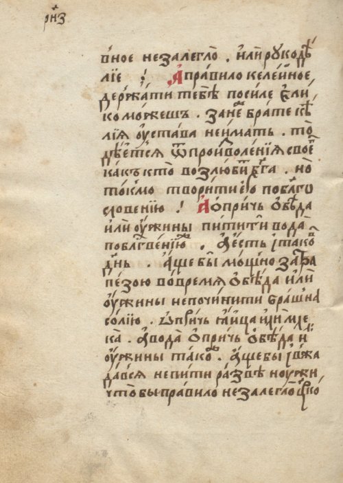 Страница 196