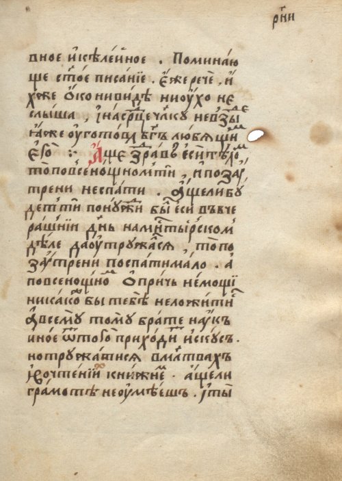 Страница 197