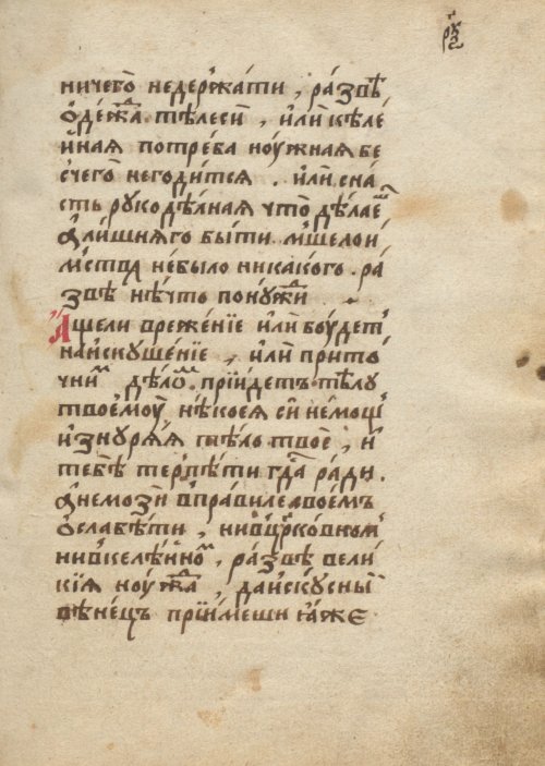 Страница 199