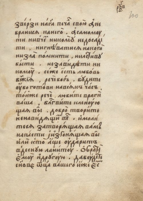 Страница 201