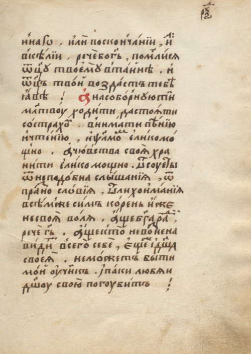 Страница 203