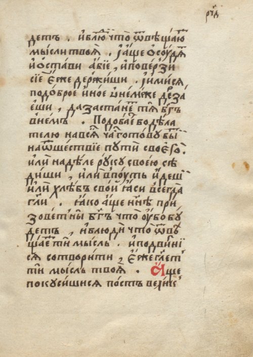Страница 233