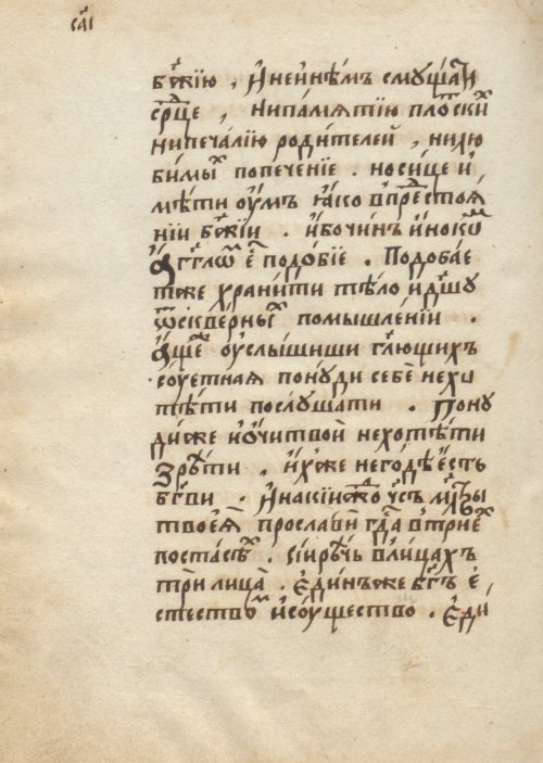 Страница 250