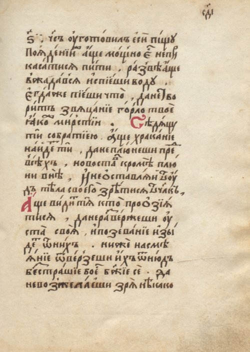 Страница 253