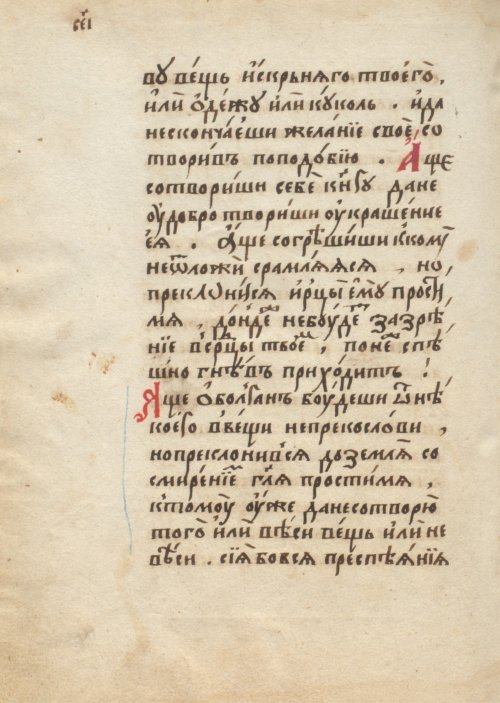 Страница 254
