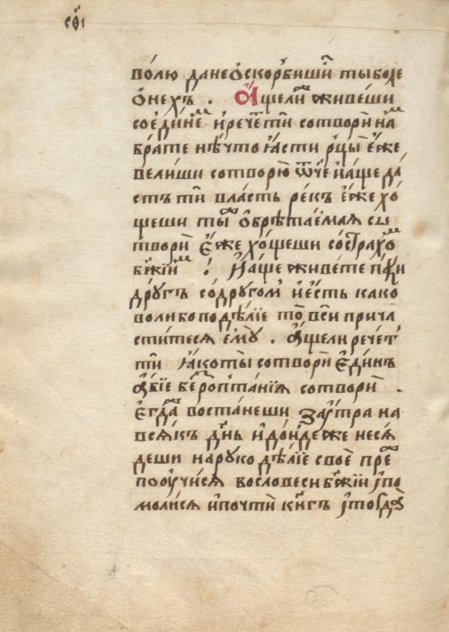 Страница 258