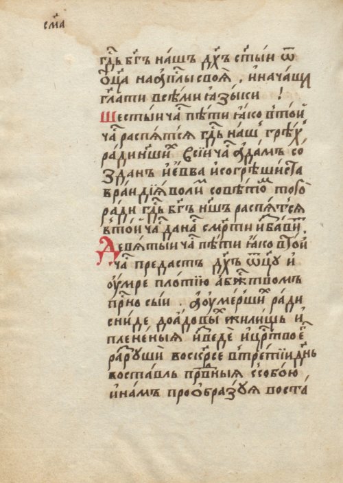 Страница 280