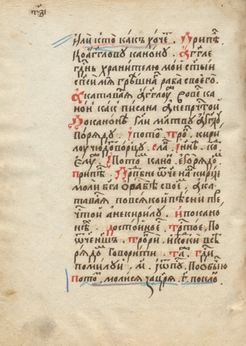 Страница 356