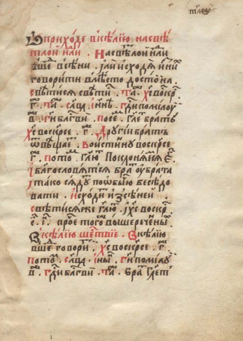 Страница 385
