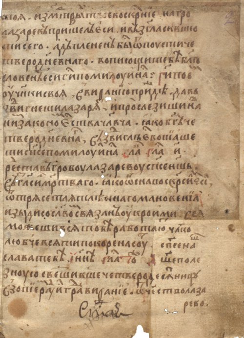 Страница 5