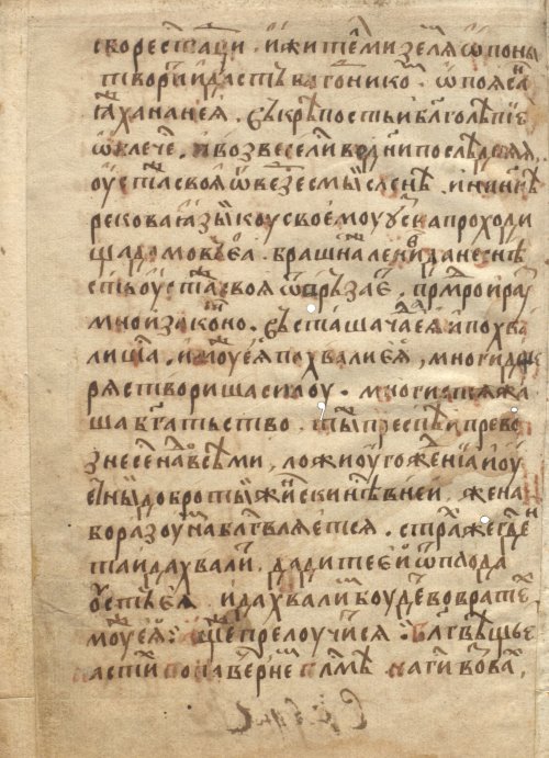 Страница 12